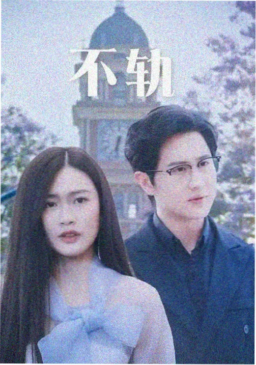 横风动漫剧集雾港笔录画面